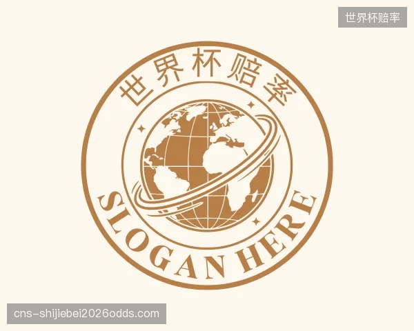 关于世界杯赔率中心